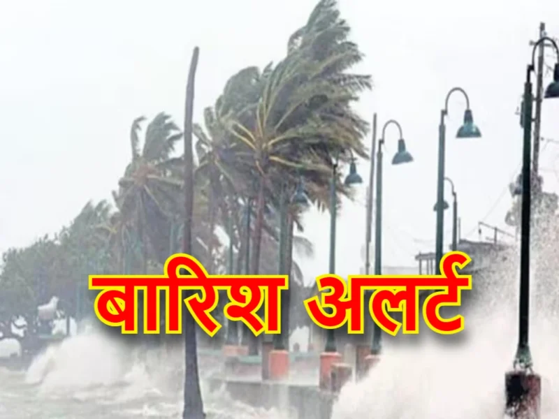 Rain in Uttar Pradesh